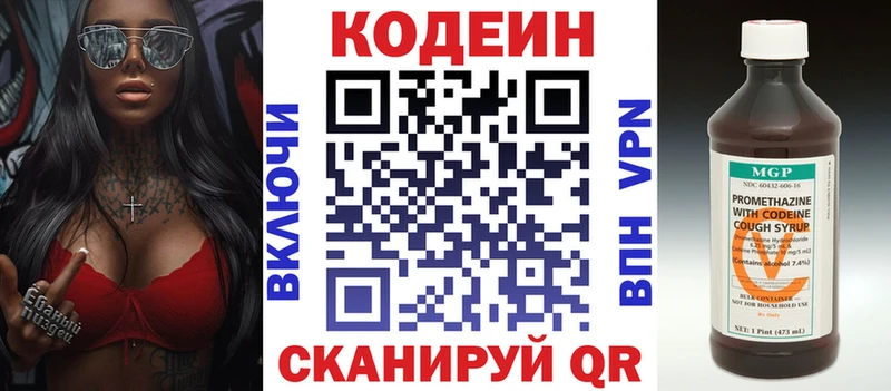 наркошоп  Оренбург  Кодеин Purple Drank 