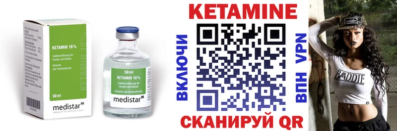 Кетамин ketamine  Оренбург 