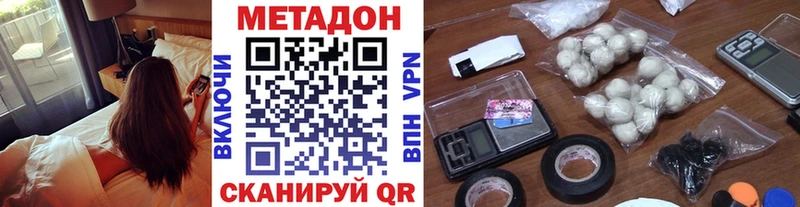 МЕТАДОН VHQ  Оренбург 